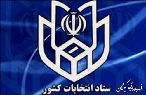 تدوین و ابلاغ دستورالعمل فعالیت تبلیغاتی انتخابات در فضای مجازی