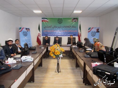 آخرین جلسه هماهنگی کمیته فناوری اطلاعات ستاد انتخابات شهرستان گمیشان برگزار شد