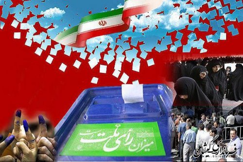 همه با هم رای می دهیم