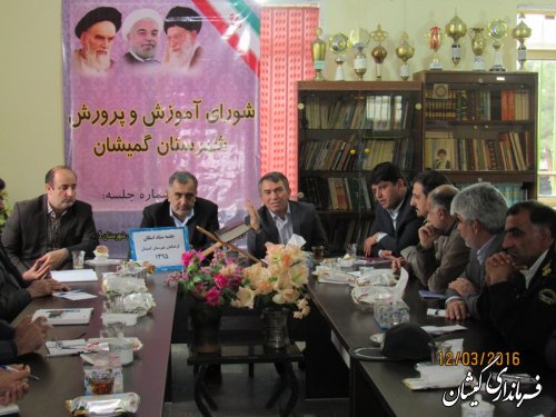 آخرین جلسه شورای آموزش و پرورش شهرستان گمیشان در سال 94 برگزار شد