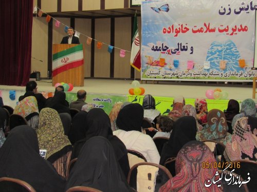 همایش زن مدیریت سلامت خانواده و تعالی جامعه در شهرستان گمیشان برگزار شد