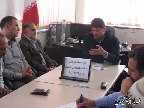 دومین جلسه هیات اجرایی مرحله دوم انتخابات مجلس شورای اسلامی بخش گلدشت برگزار شد