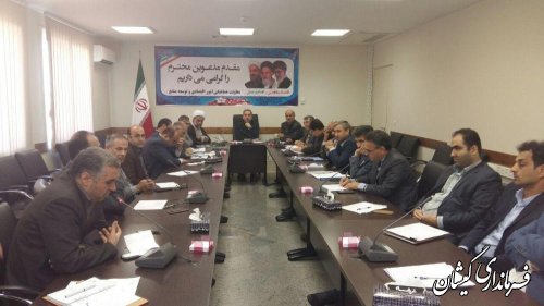 جلسه پیگیری استقرار و ارتقاء ادارات در شهرستان گمیشان