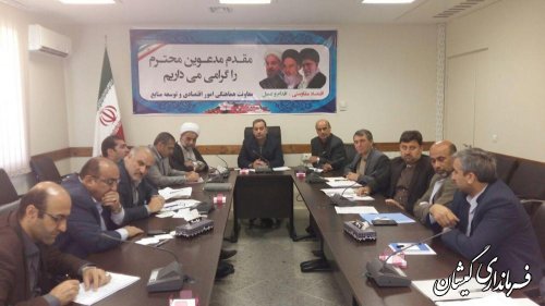 جلسه پیگیری استقرار و ارتقاء ادارات در شهرستان گمیشان