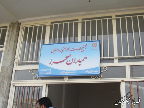 مجتمع خدمات بهزیستی روستایی همیاران صحرا افتتاح شد
