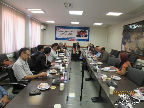 جلسه هماهنگی حضور سرمایه گذاران کشور مجارستان در شهرستان گمیشان