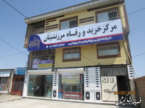 مرکز خرید ورفاه مرزنشینان جعفربای غربی واقع در روستای خواجه نفس افتتاح شد
