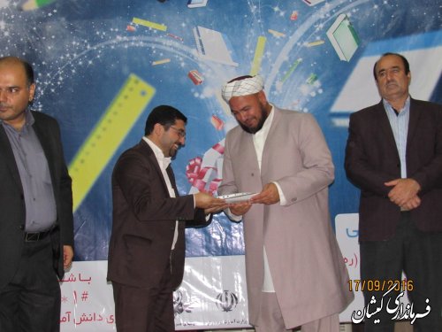 جشن عاطفه ها در شهرستان گمیشان برگزار شد