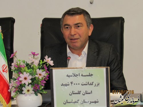 جلسه ستاد اجلاسیه 4000 شهید استان در شهرستان گمیشان برگزار شد
