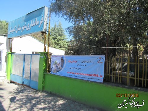 شرکت امام جمعه و مسئولان شهرستان در طرح سرشماری اینترنتی