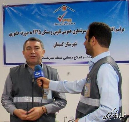 17مامور در سرشماری حضوری نفوس و مسکن در شهرستان گمیشان مشارکت دارند
