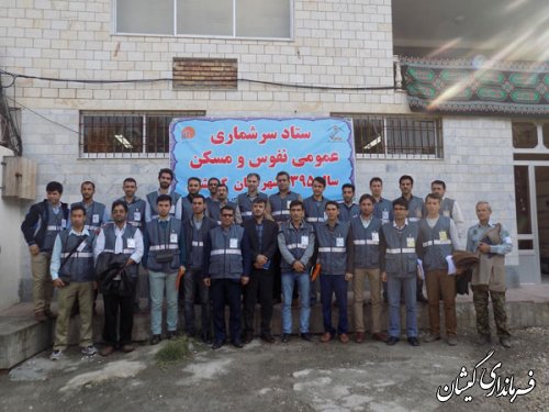 28 مهر لغایت 28 آبان سرشماری به روش حضوری