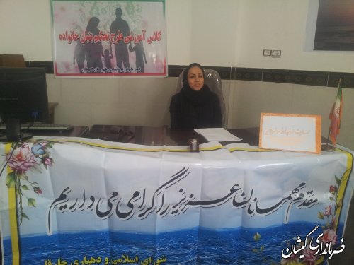 چهارمین  کلاس دوره  آموزشی طرح تحکیم بنیان خانواده در روستای چارقلی برگزار شد