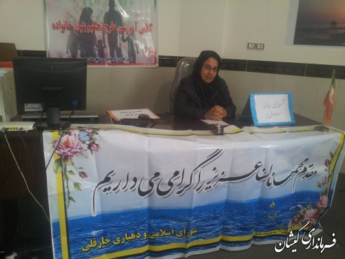 چهارمین  کلاس دوره  آموزشی طرح تحکیم بنیان خانواده در روستای چارقلی برگزار شد