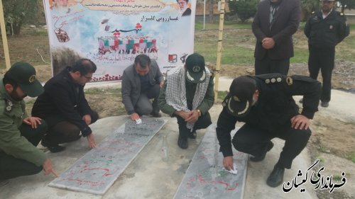 مراسم غبارروبی مزار شهدای گمنام شهرستان گمیشان برگزار شد
