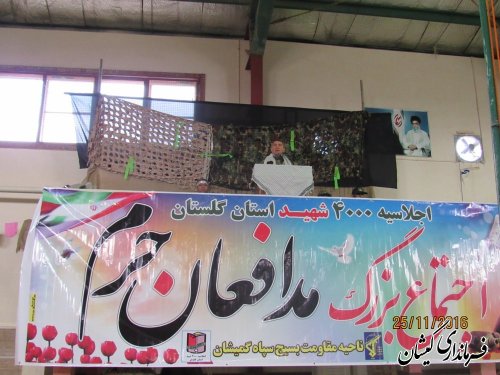 اجتماع بزرگ مدافعان حرم بسیجیان شهرستان گمیشان برگزار شد