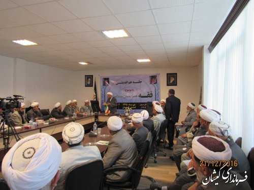 جلسه هم اندیشی فقه همزیستی مسالمت آمیز برگزار شد