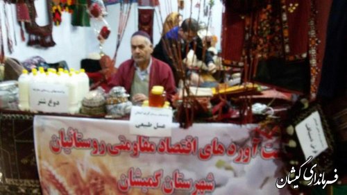 حضور نمایندگان شهرستان گمیشان در نمایشگاه بین المللی دستاوردهای روستاییان کشور
