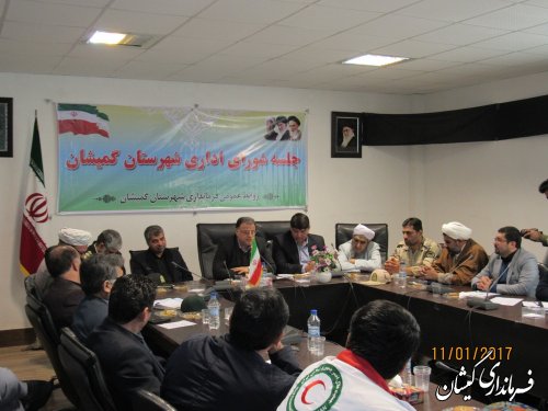 نهمین جلسه شورای اداری شهرستان گمیشان برگزار شد