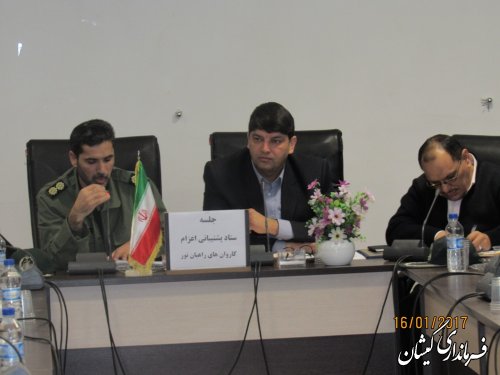 جلسه ستاد پشتیبانی اعزام کاروان راهیان نور و رزمایش گمیشان برگزار شد