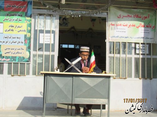 زنگ مشارکت در دبیرستان امام خمینی(ره) گمیشان نواخته شد