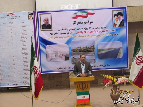 مراسم متمرکز 42 پروژه عمرانی، اقتصادی و اشتغالزایی شهرستان گمیشان برگزار شد