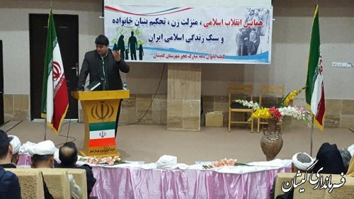 همایش انقلاب اسلامی، منزلت زن، تحکیم بنیان خانواده و سبک زندگی ایرانی اسلامی