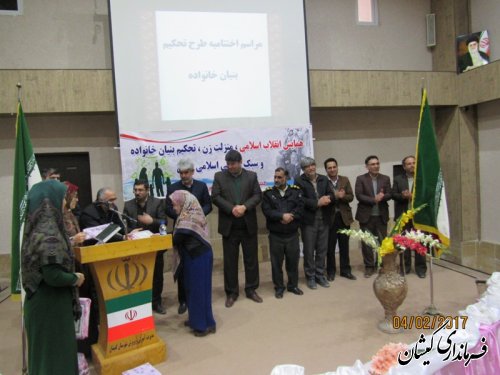 همایش انقلاب اسلامی، منزلت زن، تحکیم بنیان خانواده و سبک زندگی ایرانی اسلامی