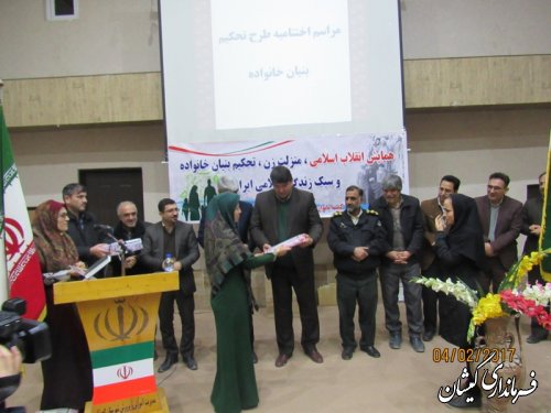 همایش انقلاب اسلامی، منزلت زن، تحکیم بنیان خانواده و سبک زندگی ایرانی اسلامی