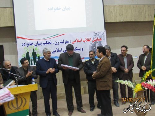 همایش انقلاب اسلامی، منزلت زن، تحکیم بنیان خانواده و سبک زندگی ایرانی اسلامی