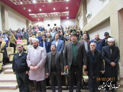 همایش انقلاب اسلامی، منزلت زن، تحکیم بنیان خانواده و سبک زندگی ایرانی اسلامی