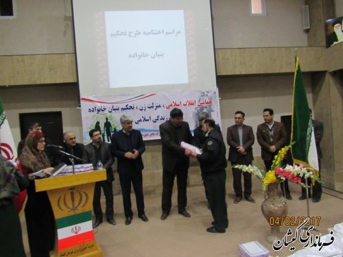 همایش انقلاب اسلامی، منزلت زن، تحکیم بنیان خانواده و سبک زندگی ایرانی اسلامی