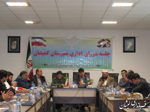 پیگیری، همدلی، انسجام و حضور فعال مسئولین جهت توسعه و پیشرفت شهرستان گمیشان