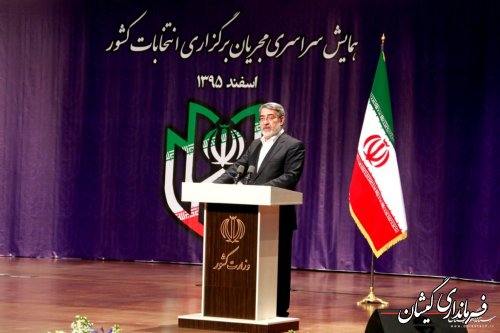 همایش سراسری استانداران، فرمانداران و بخشداران در وزارت کشور برگزار شد