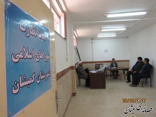 بازدید دبیر ستاد انتخابات استان از ستاد انتخابات شهرستان گمیشان