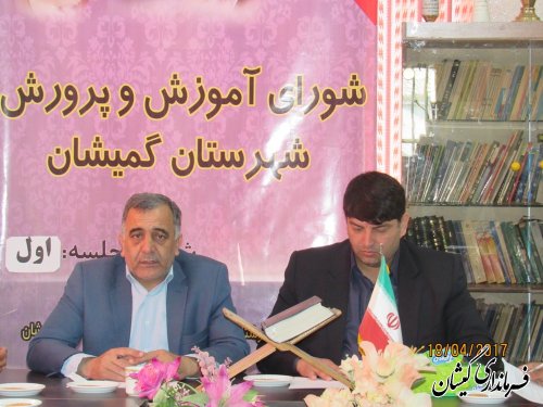 شورای آموزش و پرورش شهرستان گمیشان در سال 95در استان رتبه دوم را کسب کرد