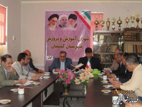 شورای آموزش و پرورش شهرستان گمیشان در سال 95در استان رتبه دوم را کسب کرد