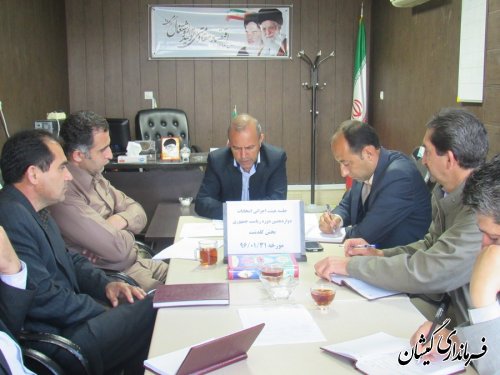 دومین جلسه هیات اجرایی بخش گلدشت برگزار شد