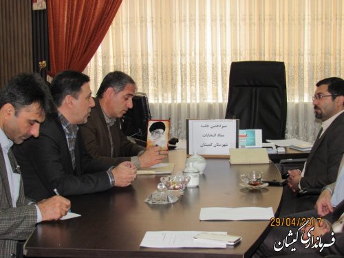 سیزدهمین جلسه ستاد انتخابات شهرستان گمیشان برگزار شد