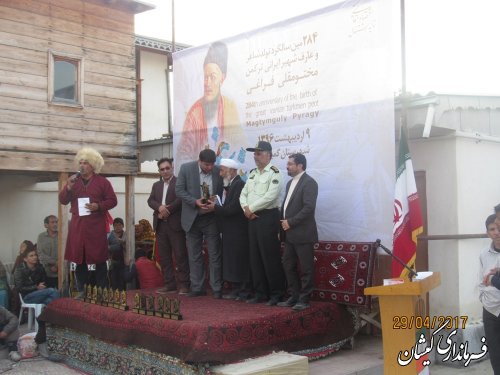 مراسم بزرگداشت 284مین سالگرد تولد عارف و شاعر بزرگ ایرانی ترکمن در شهرستان گمیشان برگزار شد