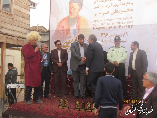 مراسم بزرگداشت 284مین سالگرد تولد عارف و شاعر بزرگ ایرانی ترکمن در شهرستان گمیشان برگزار شد