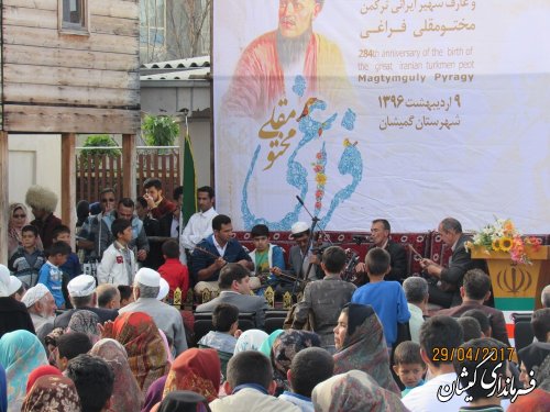 مراسم بزرگداشت 284مین سالگرد تولد عارف و شاعر بزرگ ایرانی ترکمن در شهرستان گمیشان برگزار شد