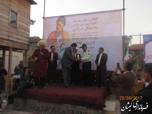 مراسم بزرگداشت 284مین سالگرد تولد عارف و شاعر بزرگ ایرانی ترکمن در شهرستان گمیشان برگزار شد
