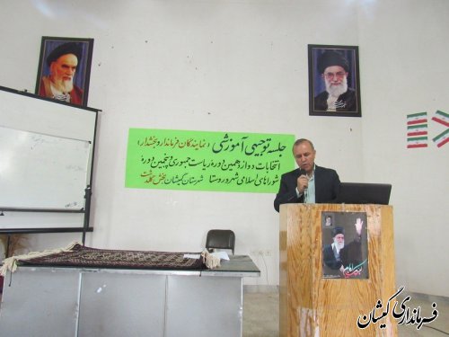 جلسه توجیهی نمایندگان بخشدار گلدشت در شعب اخذ رأی برگزار شد