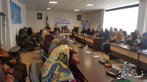 همایش زن، انتخابات و مشارکت حداکثری در شهرستان گمیشان برگزار شد