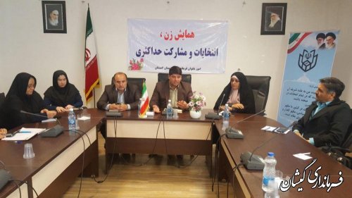 همایش زن، انتخابات و مشارکت حداکثری در شهرستان گمیشان برگزار شد