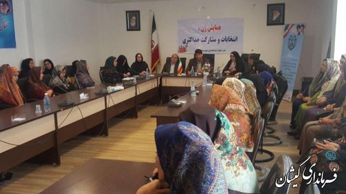 همایش زن، انتخابات و مشارکت حداکثری در شهرستان گمیشان برگزار شد