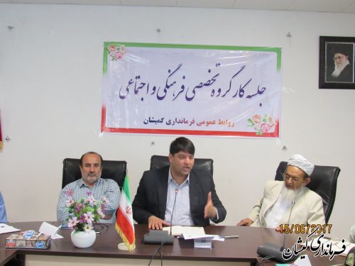 جلسه کارگروه تخصصی، اجتماعی و فرهنگی شهرستان برگزار شد