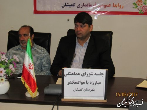 دومین جلسه شورای هماهنگی مبارزه با مواد مخدر شهرستان برگزار شد