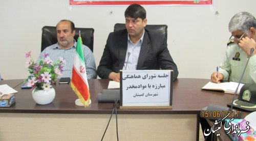 دومین جلسه شورای هماهنگی مبارزه با مواد مخدر شهرستان برگزار شد